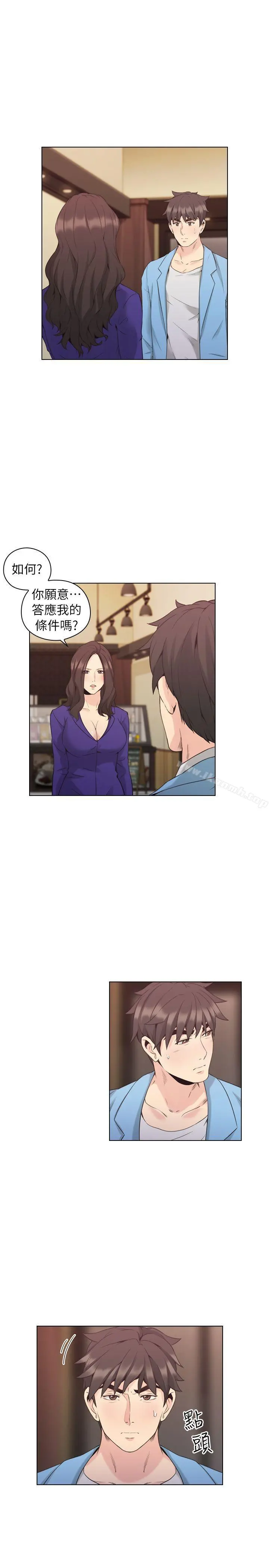老师,好久不见 第34话 第4页