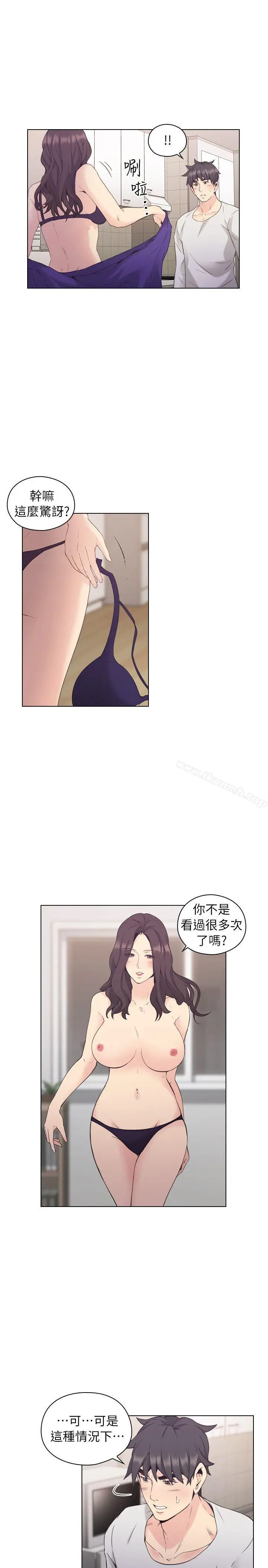 老师,好久不见 第34话 第15页