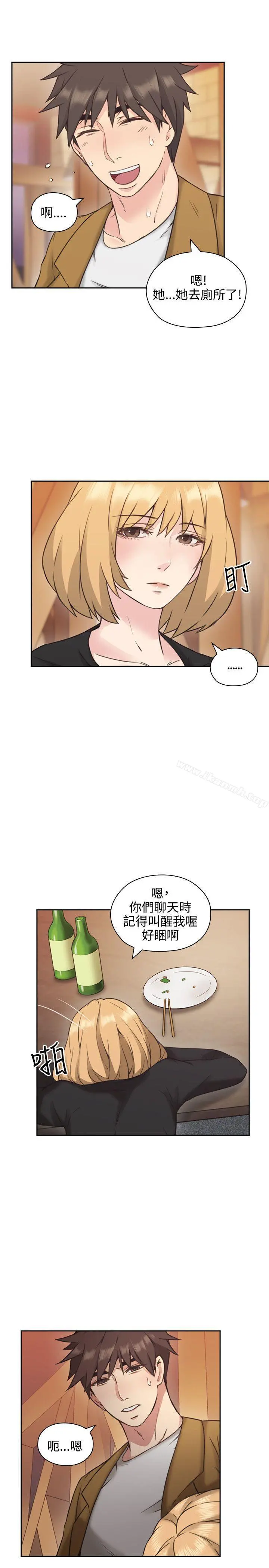 老师,好久不见 第7话 第26页