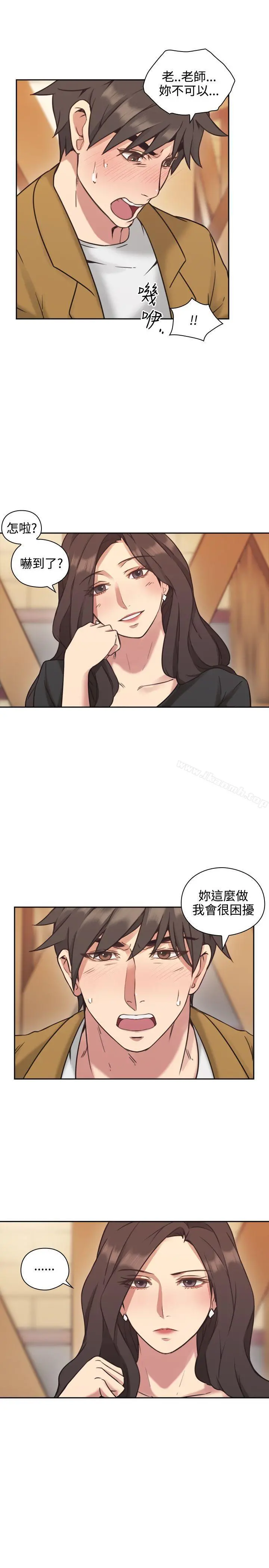老师,好久不见 第7话 第14页