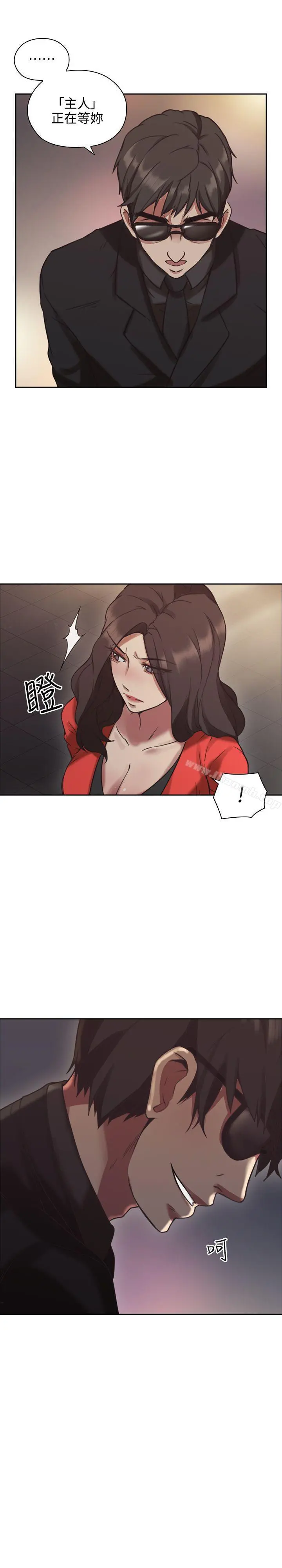 老师,好久不见 第7话 第38页
