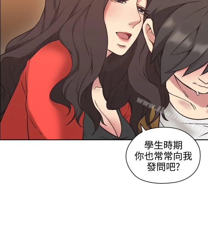 老师,好久不见 第7话 第34页
