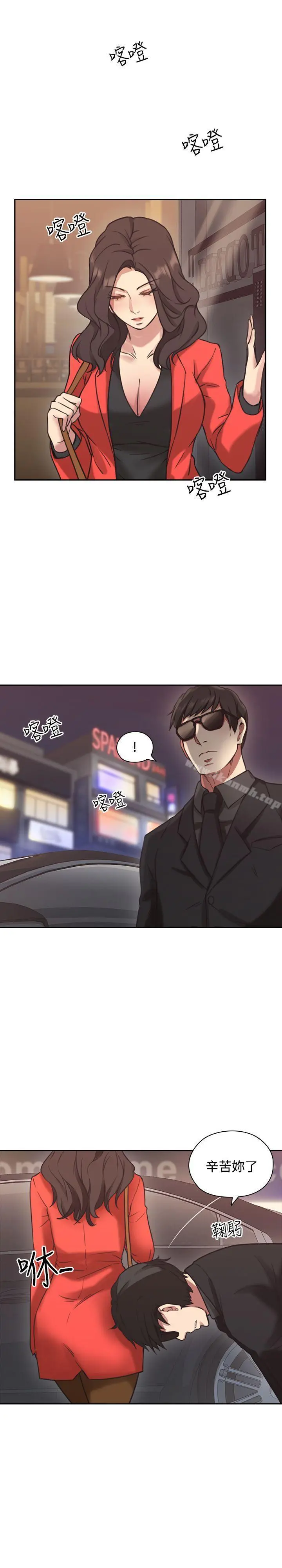 老师,好久不见 第7话 第37页