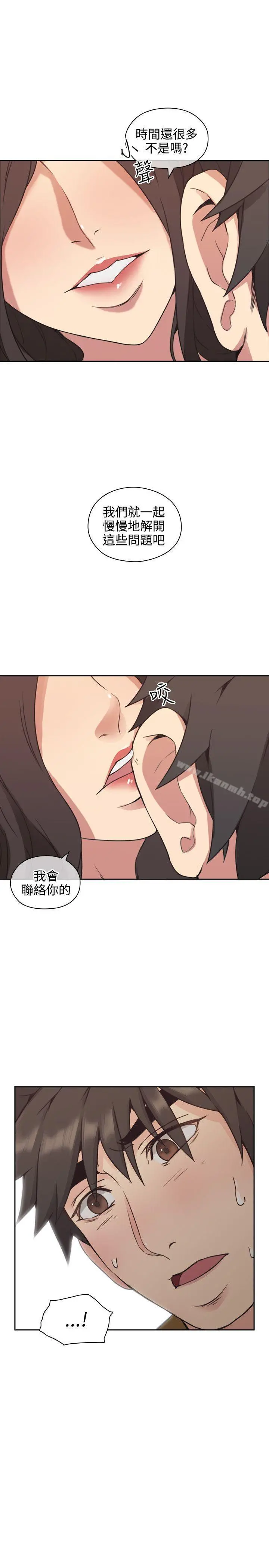 老师,好久不见 第7话 第35页