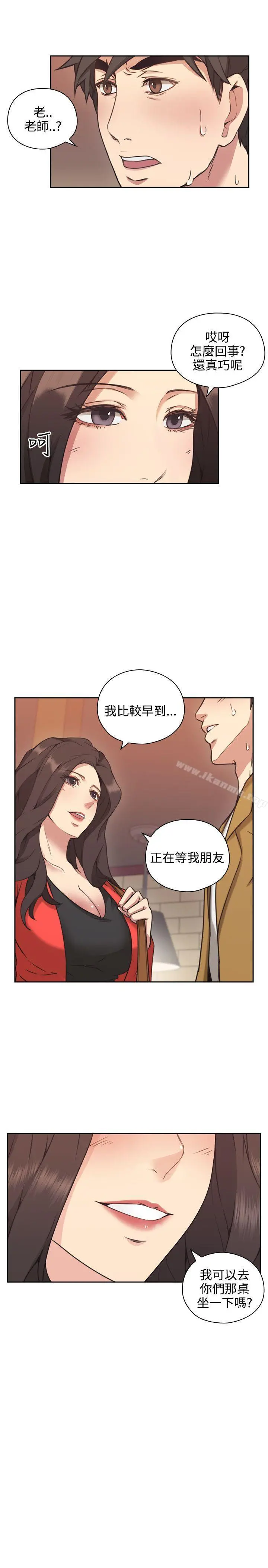 老师,好久不见 第7话 第3页