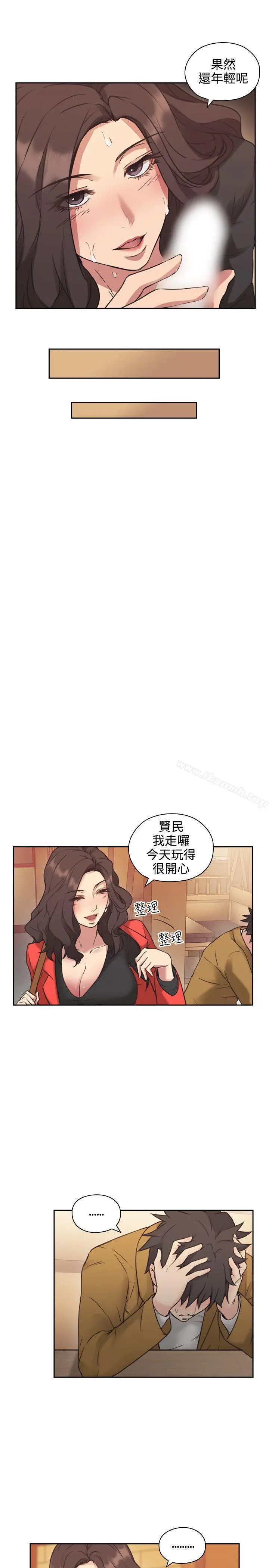 老师,好久不见 第7话 第31页