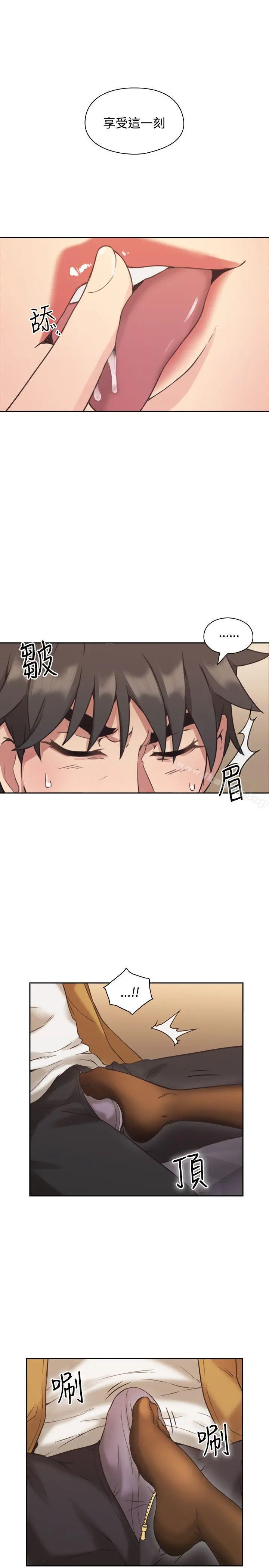 老师,好久不见 第7话 第19页