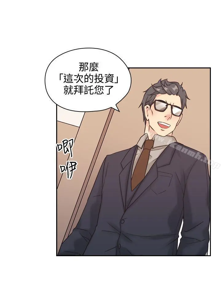 老师,好久不见 第6话 第3页