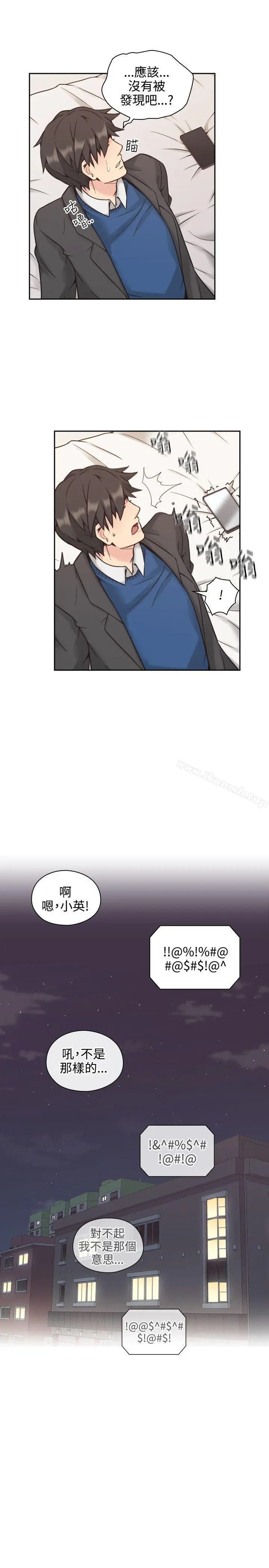 老师,好久不见 第6话 第26页