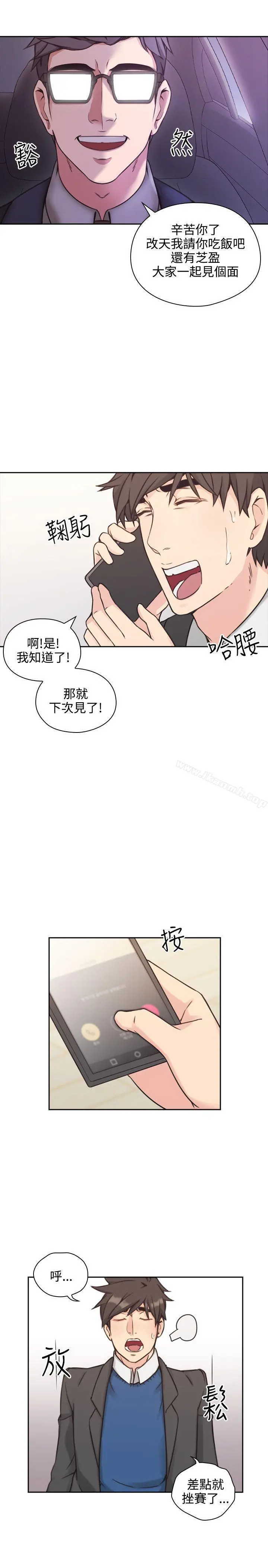 老师,好久不见 第6话 第24页