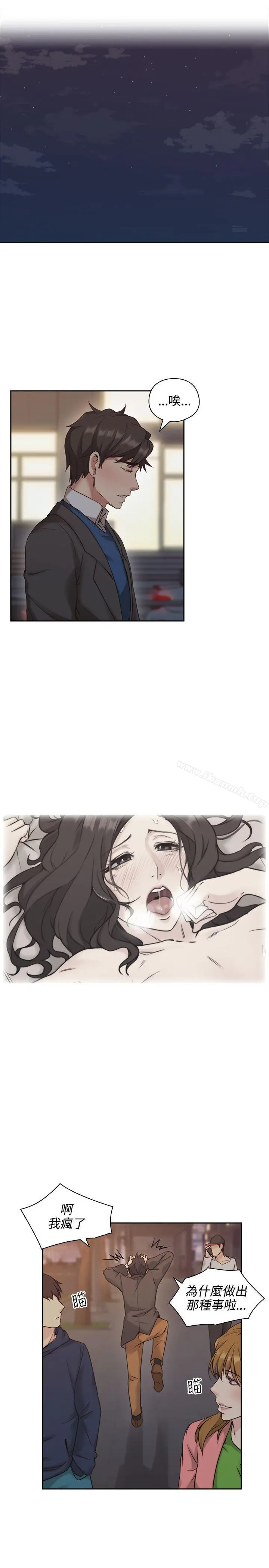 老师,好久不见 第6话 第6页
