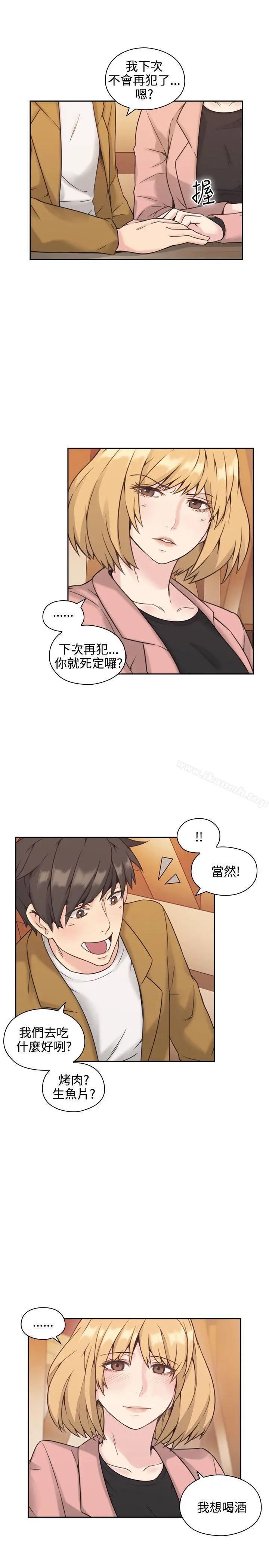 老师,好久不见 第6话 第30页