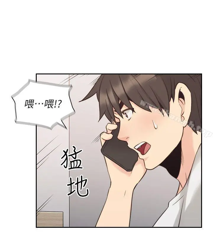 老师,好久不见 第32话 第27页