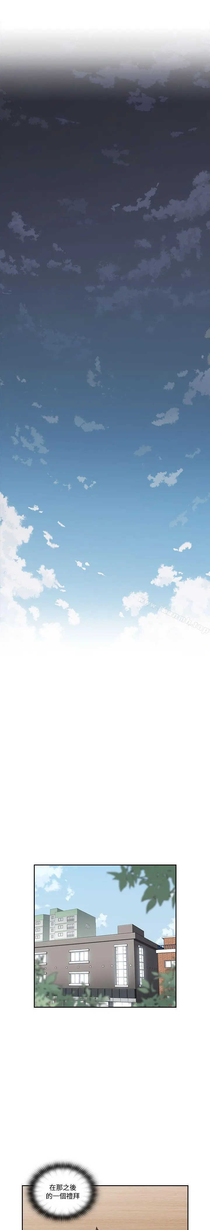 老师,好久不见 第32话 第24页