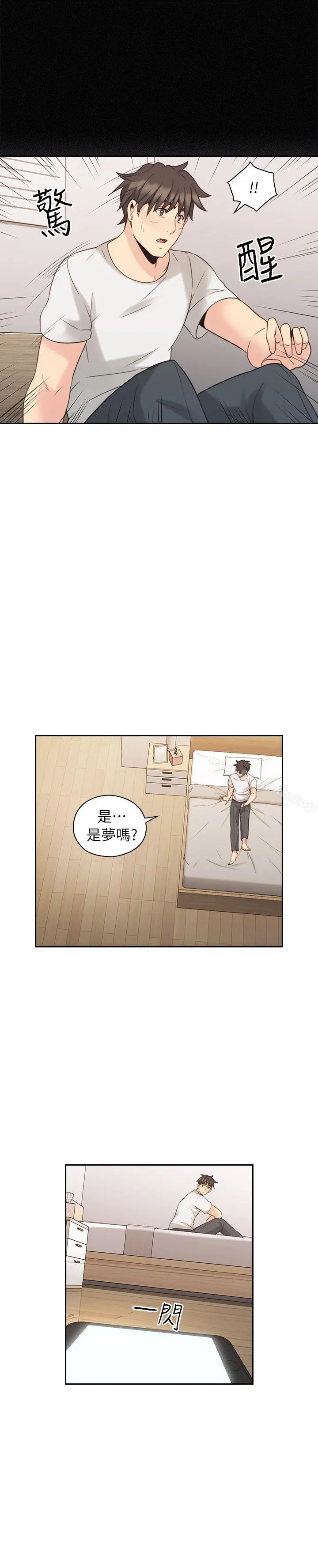 老师,好久不见 第32话 第32页