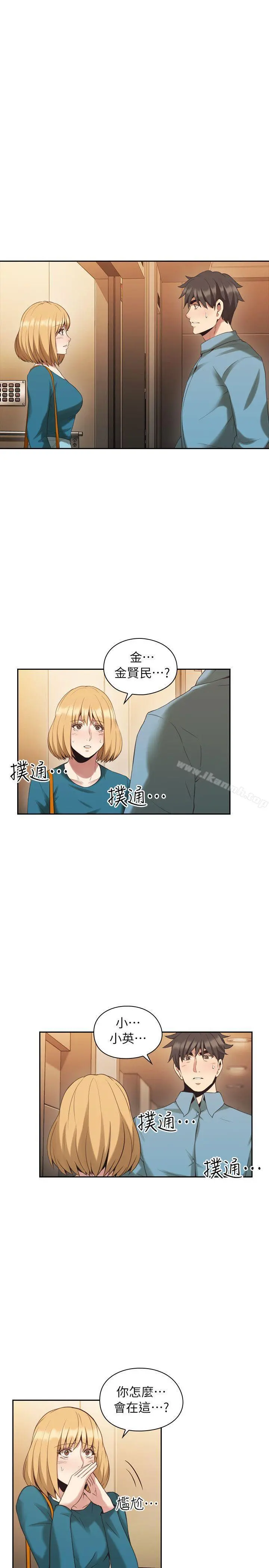 老师,好久不见 第32话 第3页