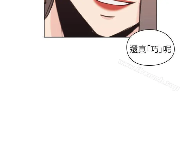 老师,好久不见 第32话 第8页