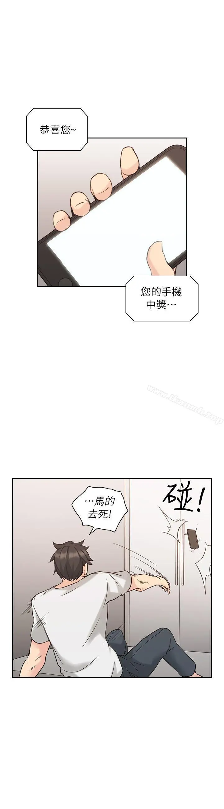老师,好久不见 第32话 第28页