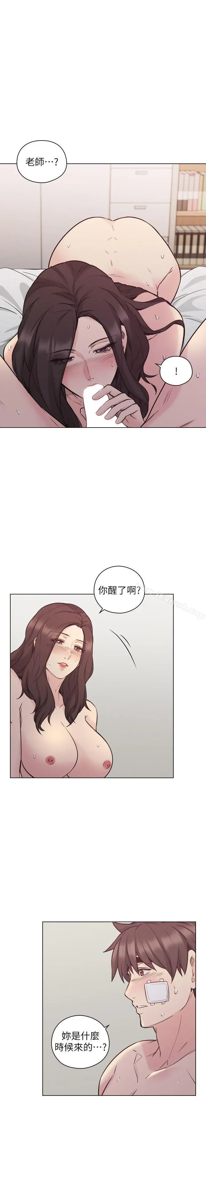 老师,好久不见 第52话-老师的特别服务 第29页