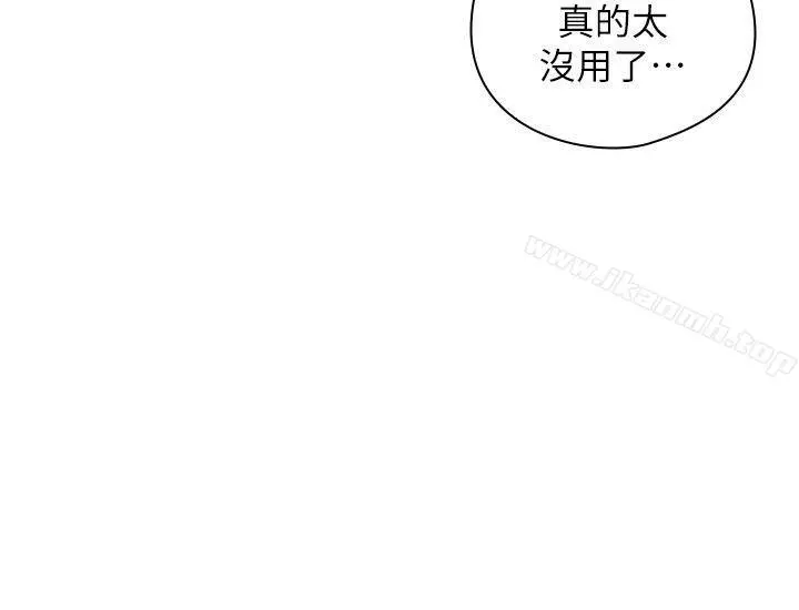 老师,好久不见 第52话-老师的特别服务 第11页