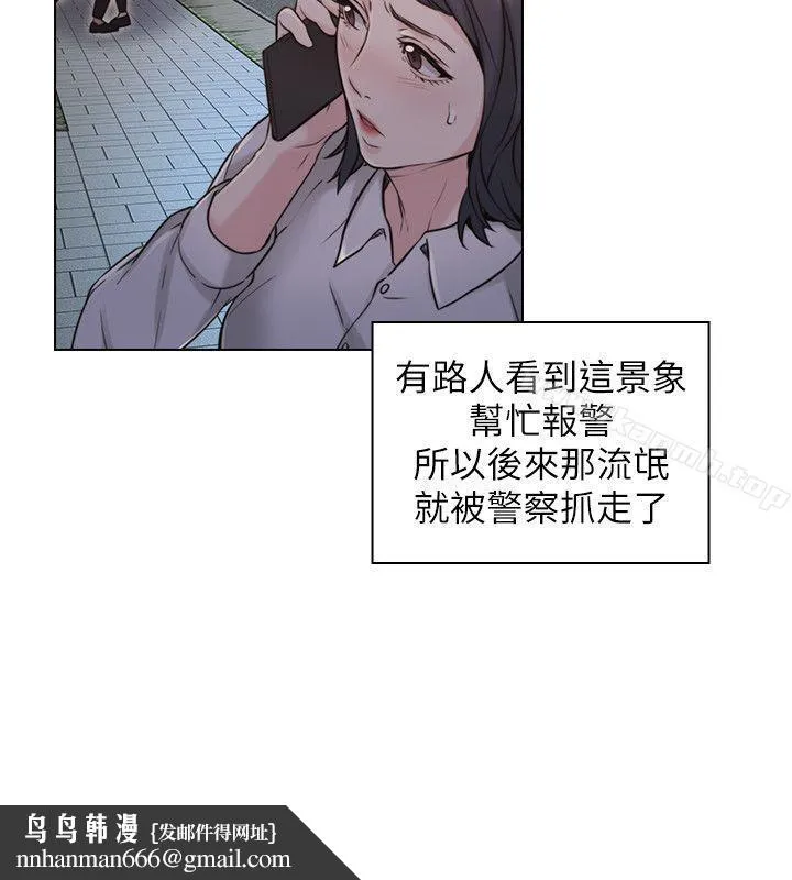 老师,好久不见 第52话-老师的特别服务 第18页