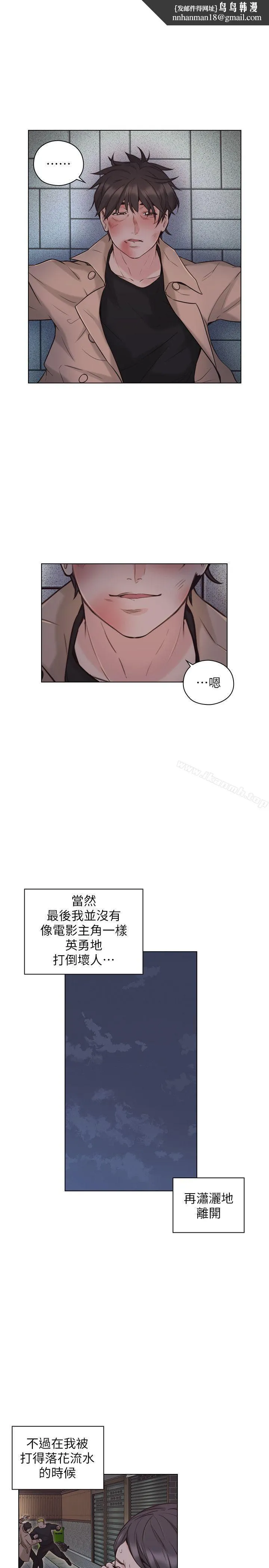 老师,好久不见 第52话-老师的特别服务 第17页