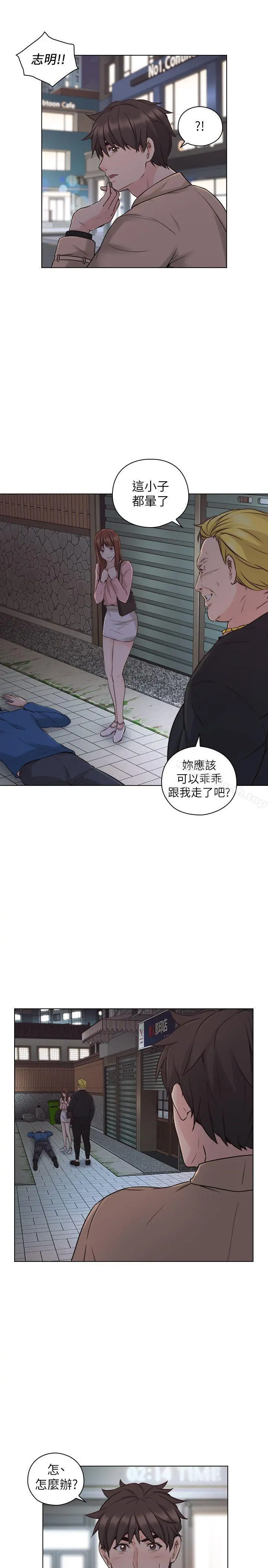 老师,好久不见 第52话-老师的特别服务 第12页