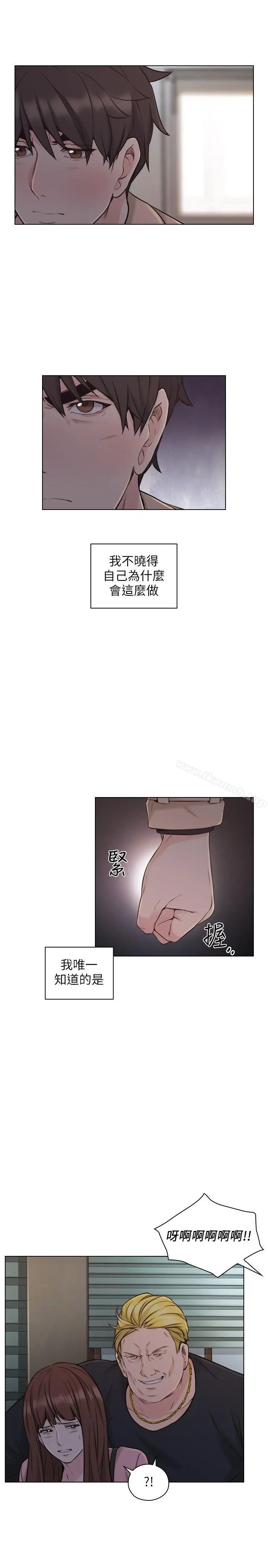 老师,好久不见 第52话-老师的特别服务 第14页