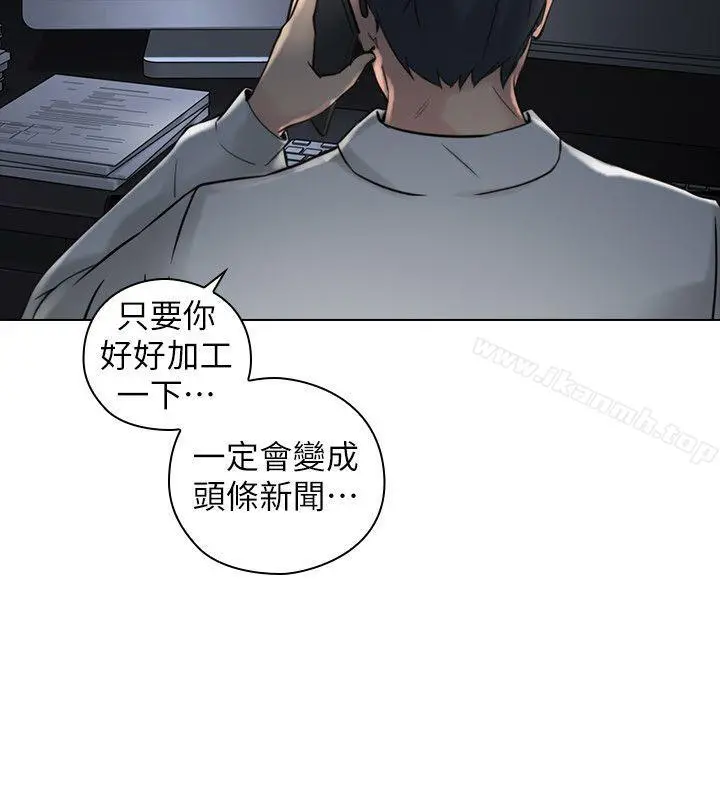 老师,好久不见 第57话-熙胜的阴谋 第28页