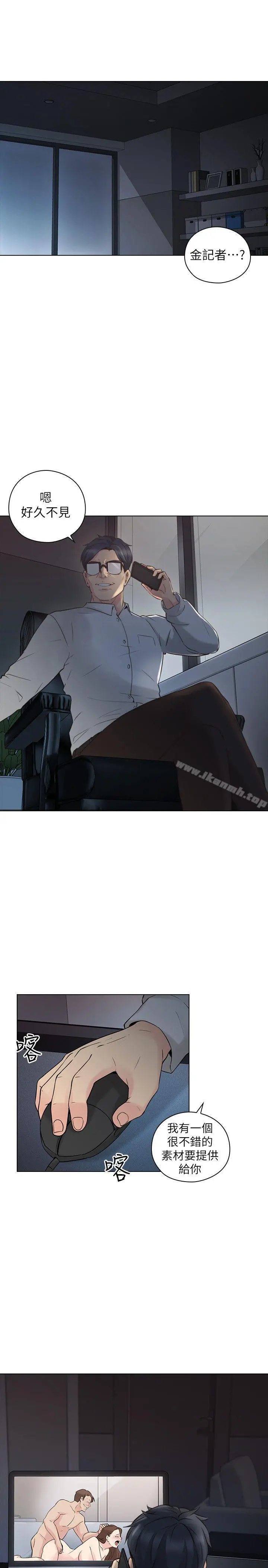 老师,好久不见 第57话-熙胜的阴谋 第27页