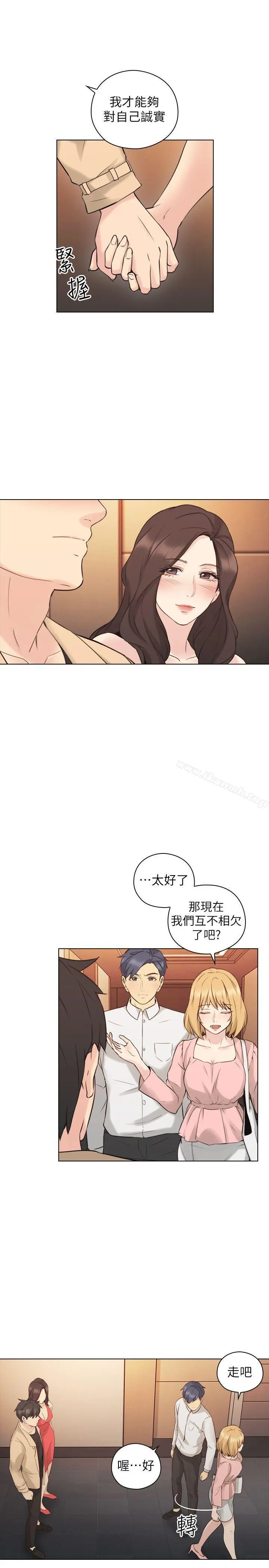 老师,好久不见 第57话-熙胜的阴谋 第19页