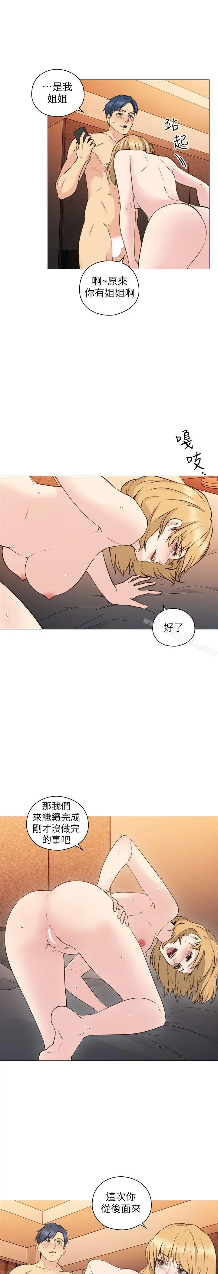 老师,好久不见 第57话-熙胜的阴谋 第11页