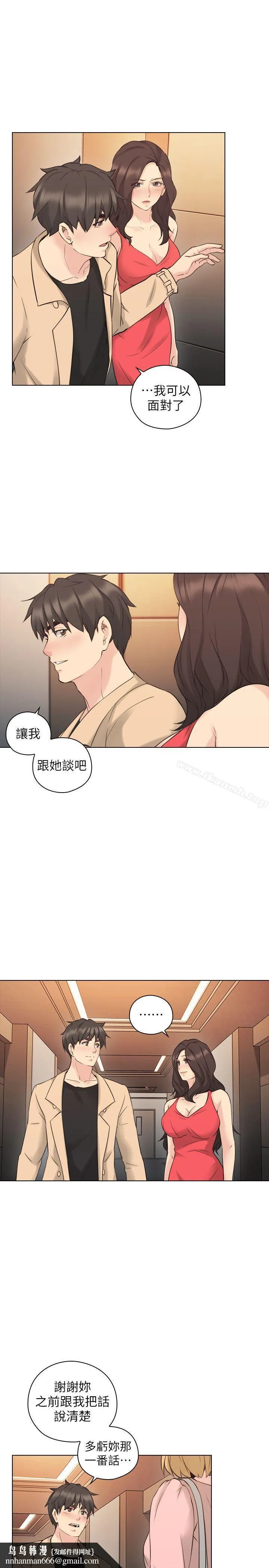 老师,好久不见 第57话-熙胜的阴谋 第17页
