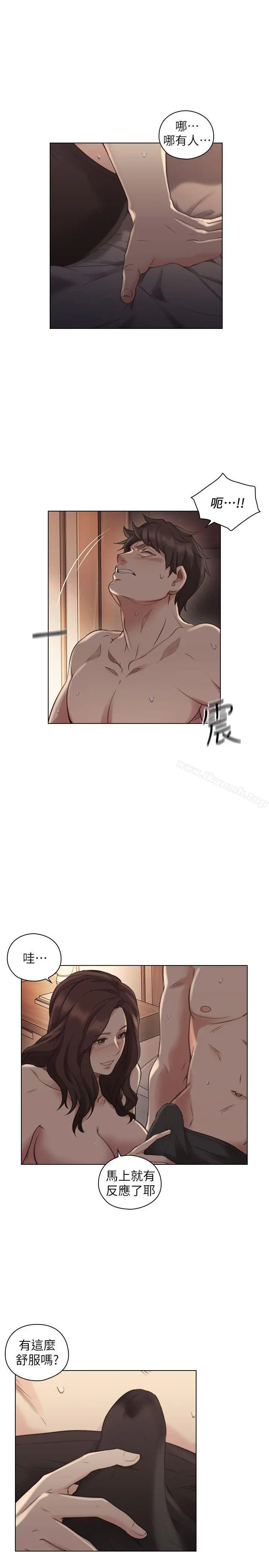 老师,好久不见 第46话-两个女人的对峙 第27页