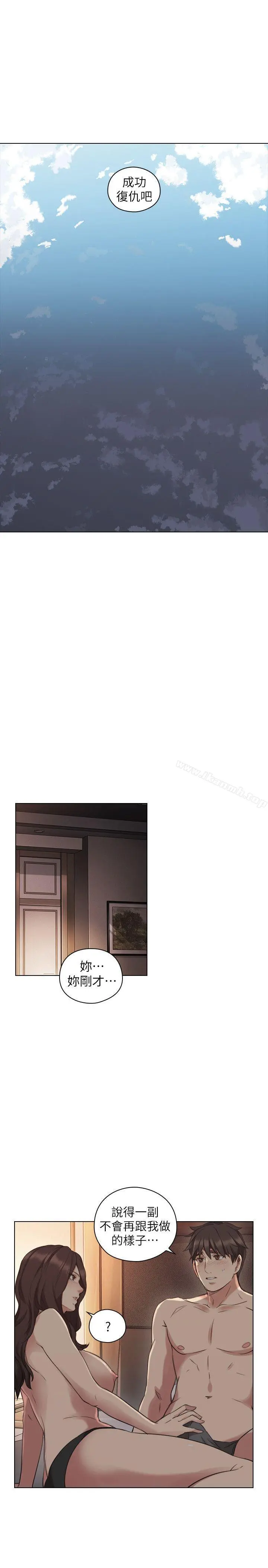 老师,好久不见 第46话-两个女人的对峙 第23页