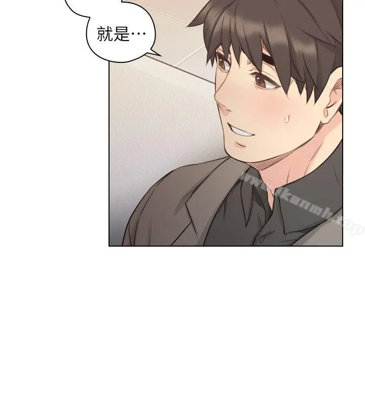 老师,好久不见 第46话-两个女人的对峙 第10页