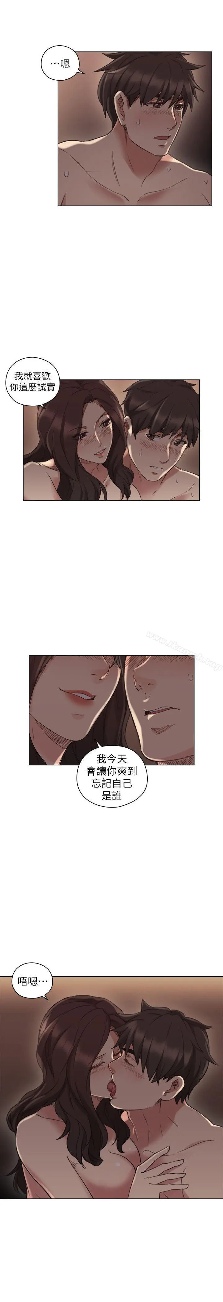 老师,好久不见 第46话-两个女人的对峙 第29页