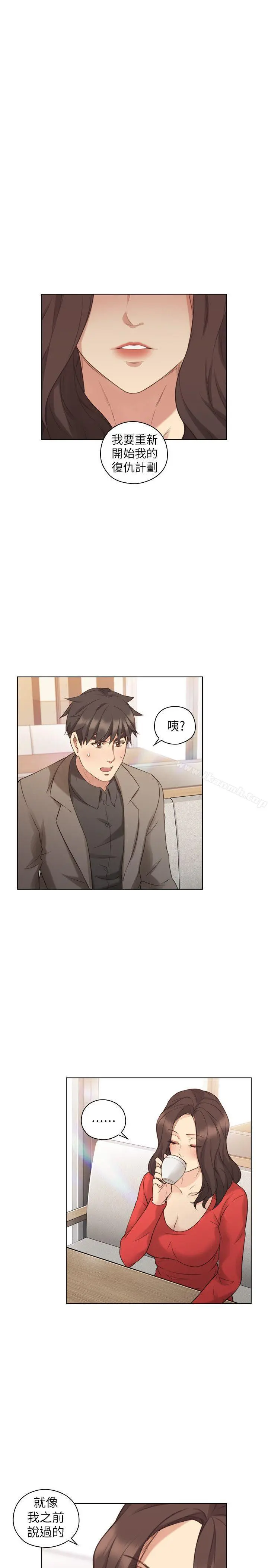 老师,好久不见 第46话-两个女人的对峙 第5页