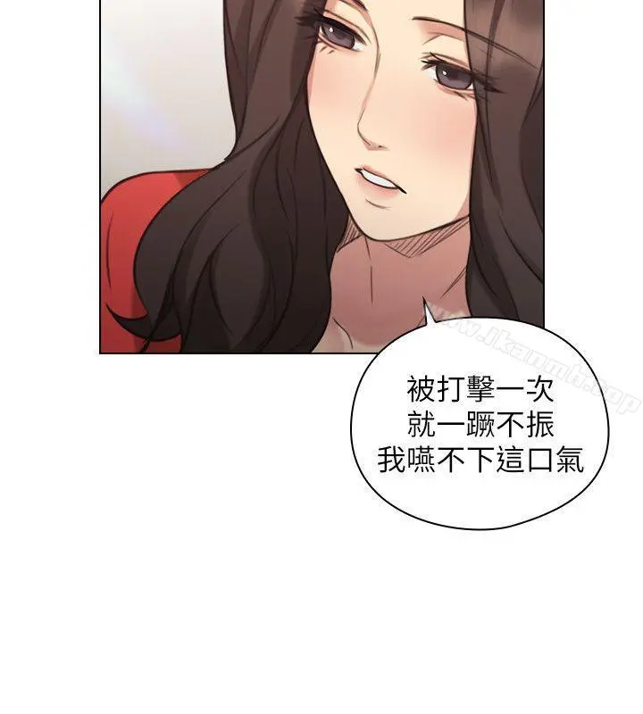 老师,好久不见 第46话-两个女人的对峙 第6页