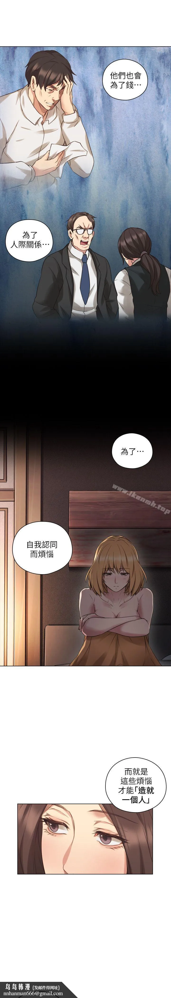 老师,好久不见 第46话-两个女人的对峙 第19页