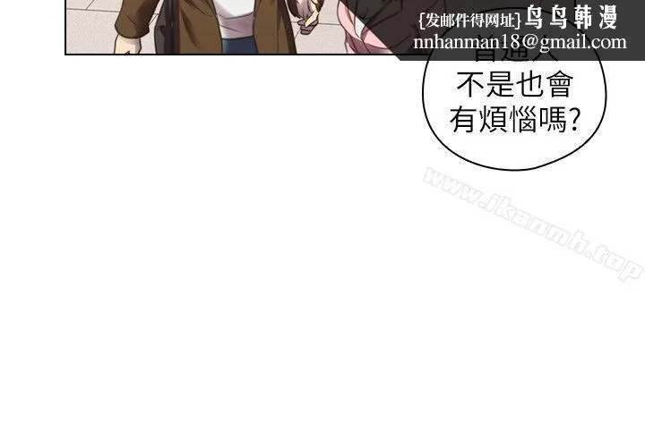 老师,好久不见 第46话-两个女人的对峙 第18页