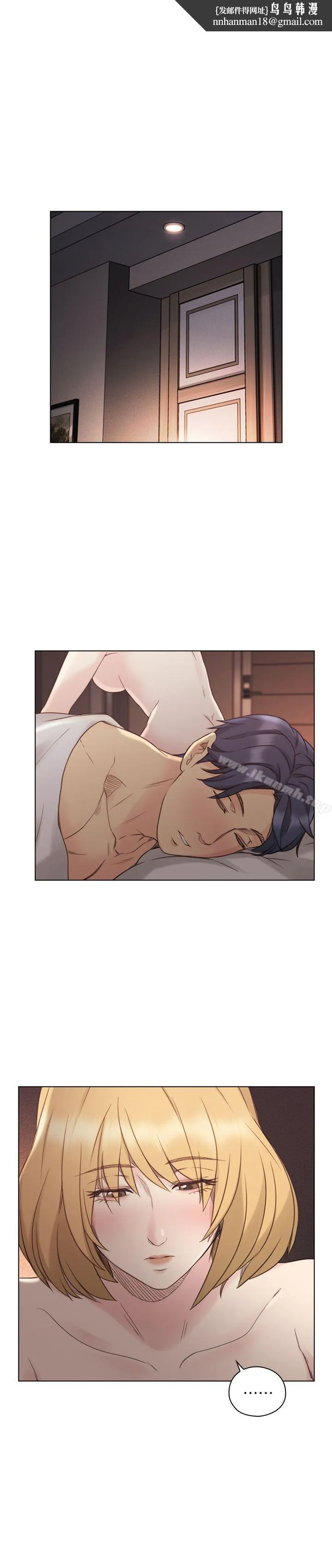 老师,好久不见 第46话-两个女人的对峙 第1页