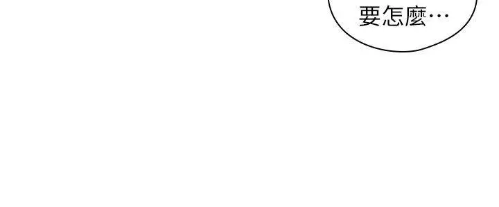 老师,好久不见 第46话-两个女人的对峙 第22页