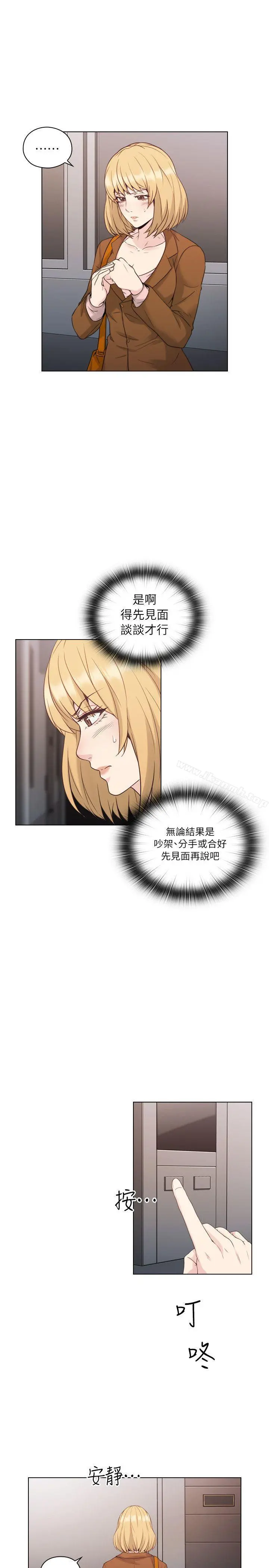 老师,好久不见 第36话 第21页