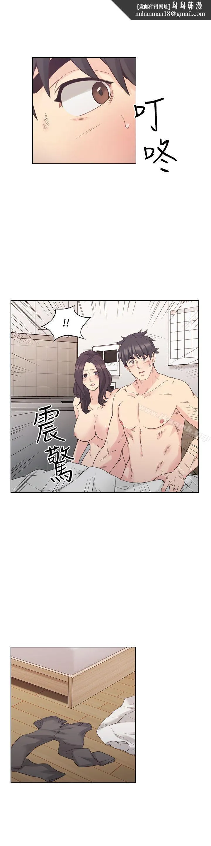 老师,好久不见 第36话 第1页