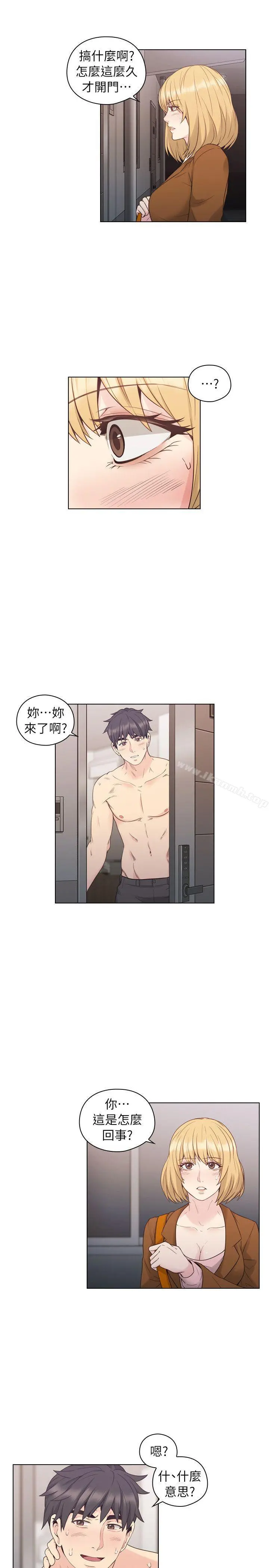 老师,好久不见 第36话 第25页