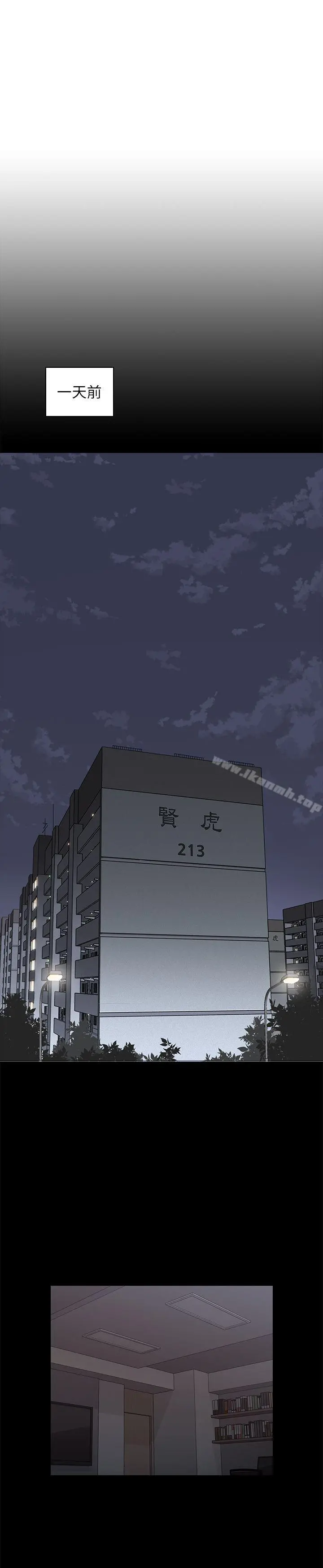老师,好久不见 第36话 第4页