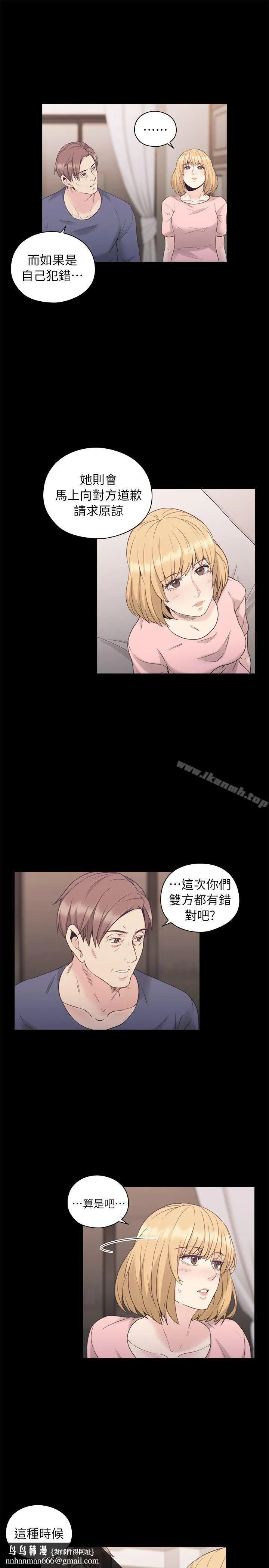 老师,好久不见 第36话 第18页