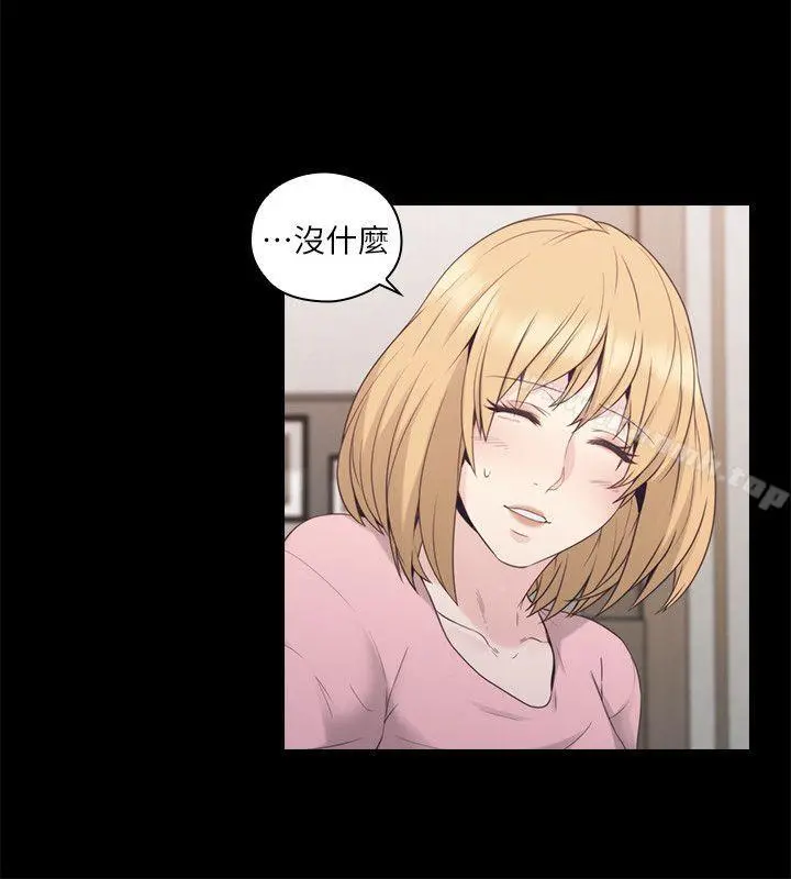 老师,好久不见 第36话 第15页