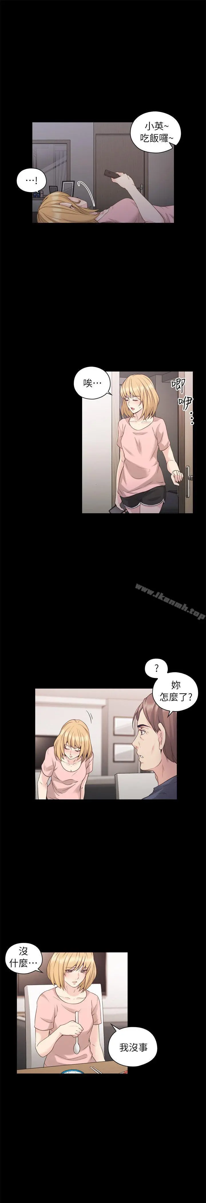 老师,好久不见 第36话 第6页
